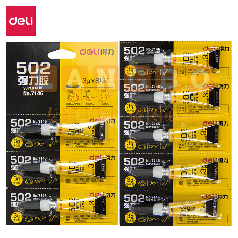 得力(deli)502强力胶水 快速粘合无色胶水 8支装 办公用品 7146