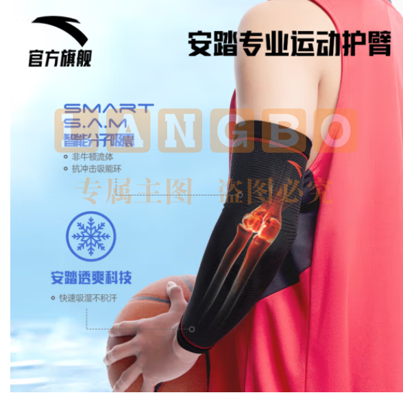 安踏(ANTA)运动护臂男女篮球跑步运动专用透气护肘关节保护套1823572542-1/L