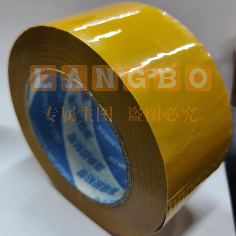 黄胶带45mm*200m 大卷黄色胶带 打包封箱胶带 封口胶布 可定制 宽45mm*150m