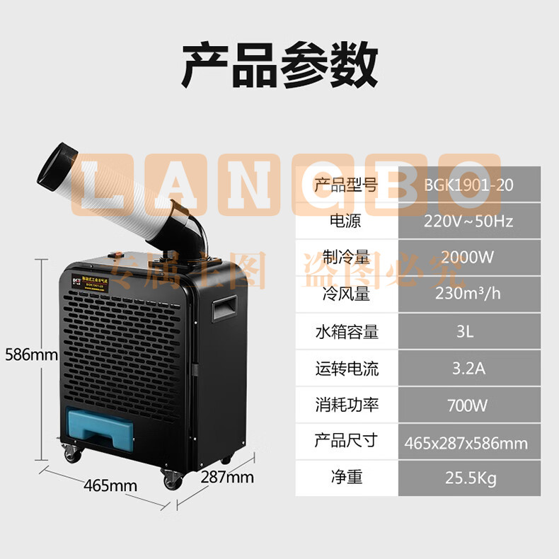 宝工电器(BGE)工业移动空调压缩机一体式冷风机 小1匹 2000W单管 机械款