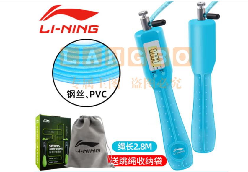 李宁电子计数钢丝跳绳 LBDM778 颜色随机