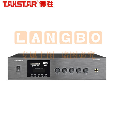 得胜(TAKSTAR)EBS-05M定压定阻功率放大器