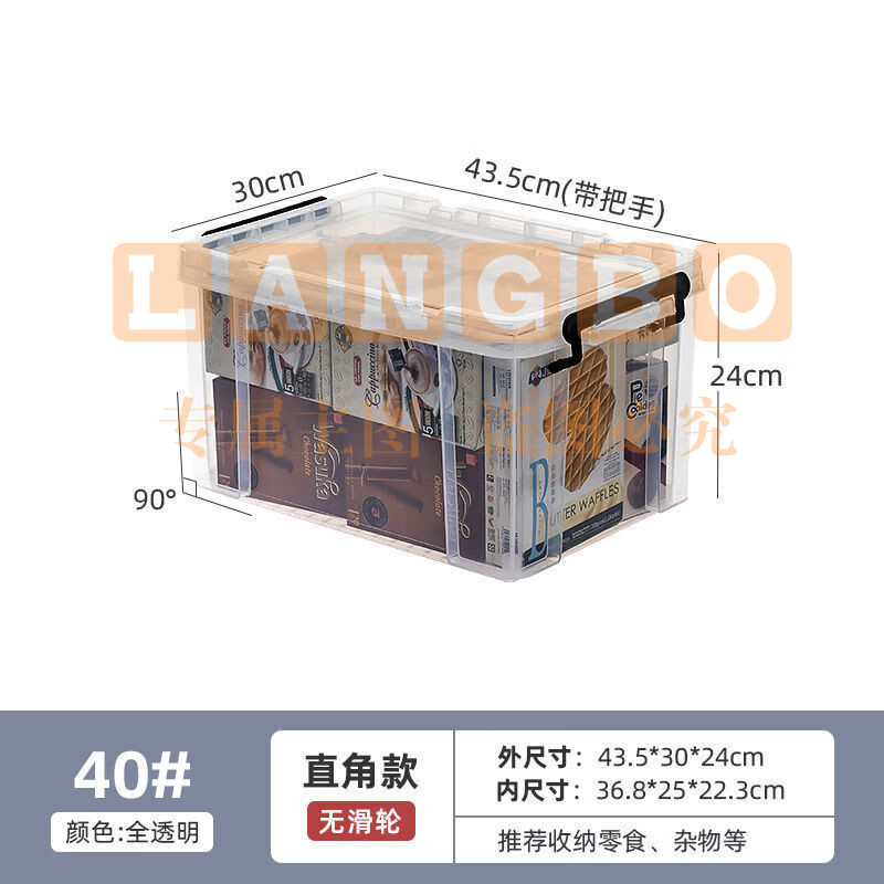 初构想约巢加厚透明收纳箱特大号塑料家用衣服被子储物箱玩具书本整理箱