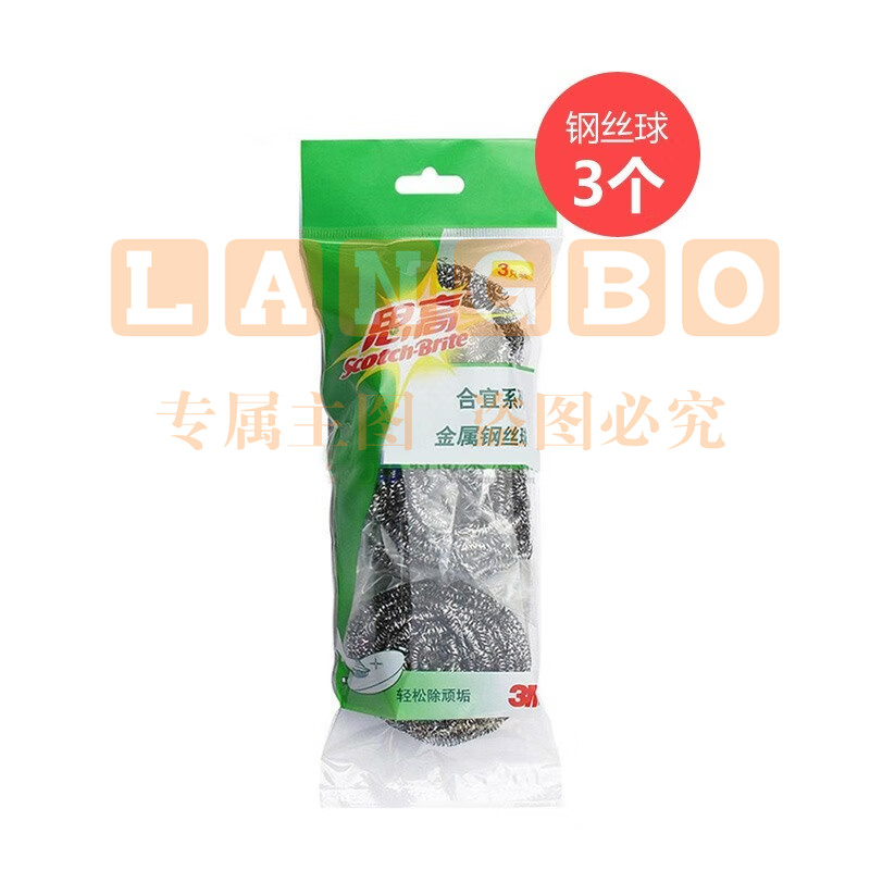 钢丝球 3Z钢丝球金属不锈钢清洁球铁丝球去污厨房刷碗刷锅 3只/包