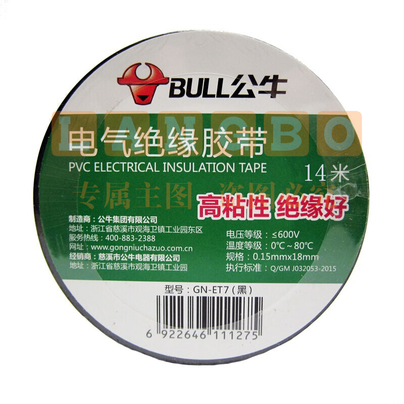 公牛  绝缘胶带 电工胶带  ET8A 热塑胶带 黑色14m