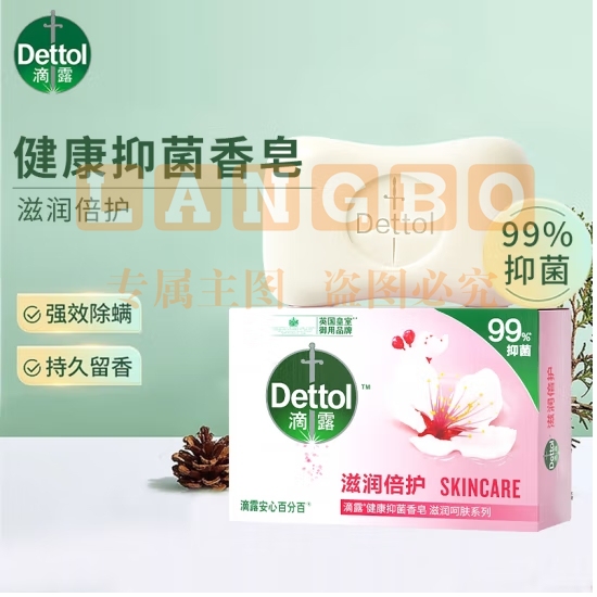 滴露香皂 滋润倍护(颜色随机)105g