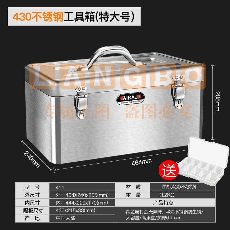 艾瑞泽不锈钢工具箱大号三层折叠家用车载铁皮收纳盒多层加厚收纳箱铁盒 430加厚不锈钢工具箱特大号手动工具