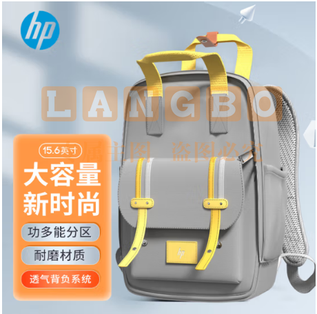 惠普(HP)双肩包旅行包男女差旅通用商务公文包大学生书包电脑背包上班通勤包笔记本电脑包时尚背包柠檬黄