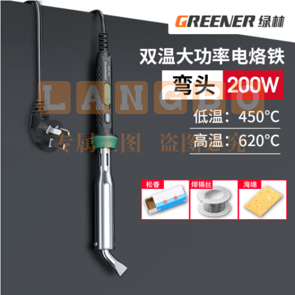 绿林(GREENER)电烙铁大功率工业级维修焊接焊锡枪工具套装电焊笔电洛铁033157+3X