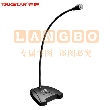 得胜(TAKSTAR)MS-550 电脑语音麦克风 鹅颈有线话筒 游戏直播语音主播电竞会议电容麦克风 黑色