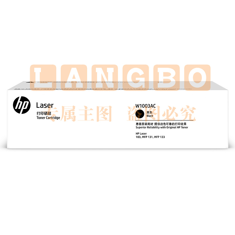 惠普(HP) W1003AC 硒鼓(适用于HP 103a 131a 133pn)