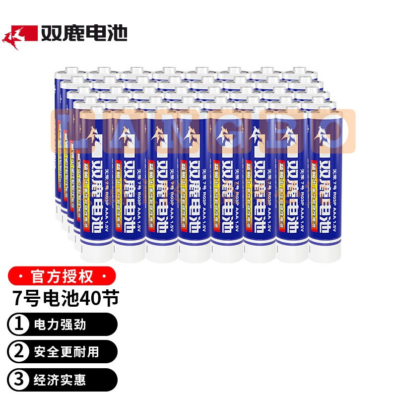 双鹿 7号电池 碳性7号电池 蓝骑士 40粒/盒