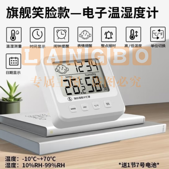 绿林(GREENER)电子温湿度计 精准高精度干湿温度计044082