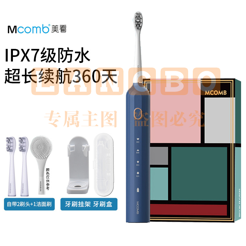 美看Mcomb声波电动牙刷