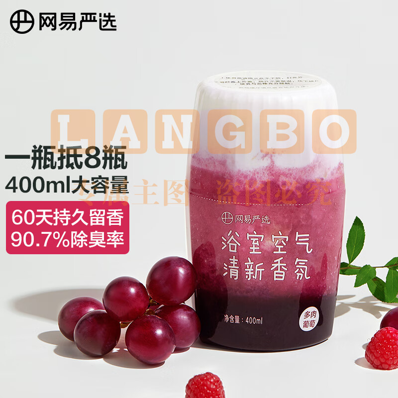 网易严选浴室香氛香薰空气清新剂卫生间厕所除臭消臭蛋除醛汁汁白桃400ml