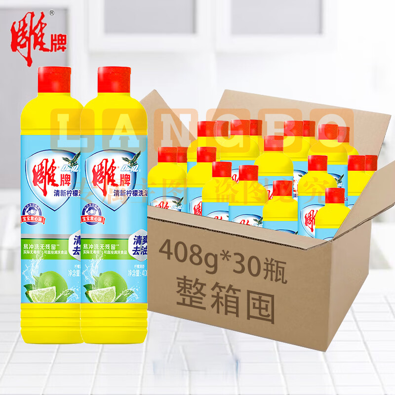 雕牌柠檬洗洁精408g小瓶学生宿舍家用迷你便携旅行装洗涤剂洗碗液 408g*30瓶【整箱】