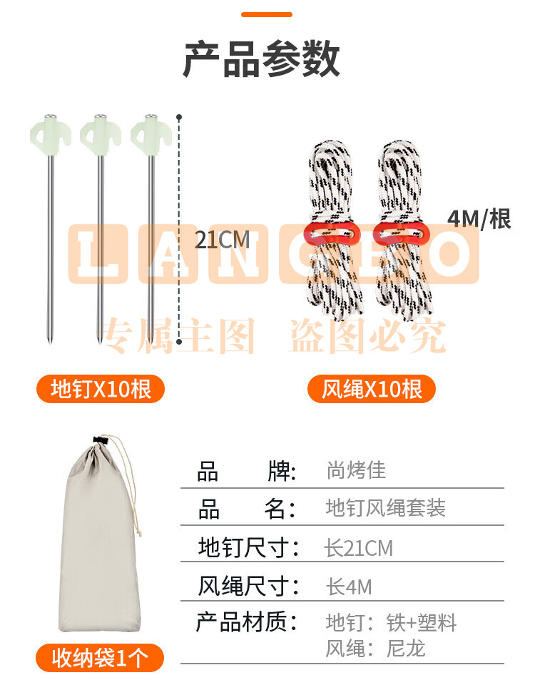 尚烤佳(Suncojia) 风绳 拉绳 地钉 防风绳 夜光地丁 露营帐篷天幕配件包 露营装备