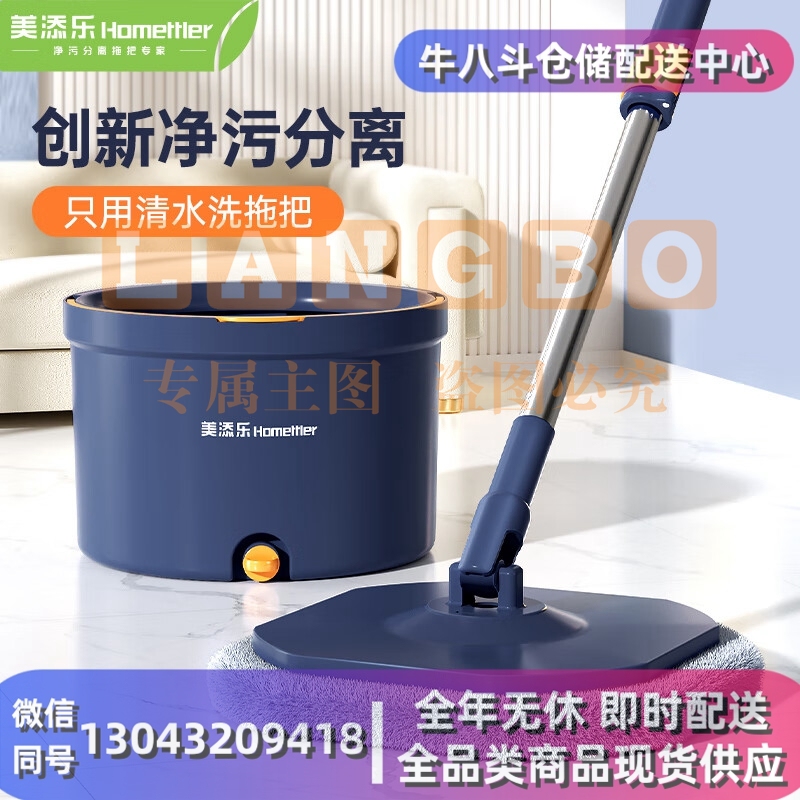 美添乐(HoMettler)拖把净污分离家用一拖净免手洗拖把带桶懒人旋转平板拖地4块拖布