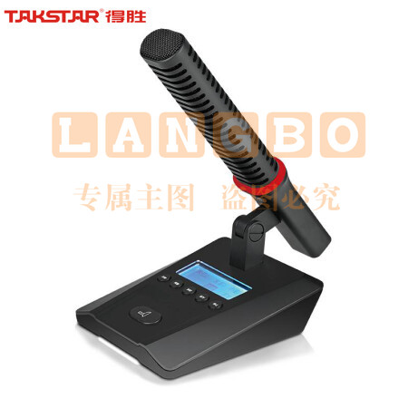得胜(TAKSTAR)DG-S200A2代表单元 手拉手会议系统 代表单元