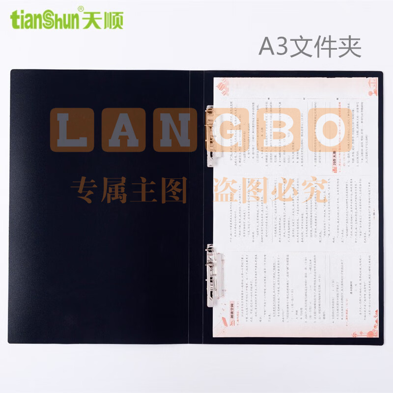 天顺 A3文件夹奖状收集册画夹儿童作品集装画收纳夹8K画纸夹美术作品画画夹8开海报夹a3工程图纸档案