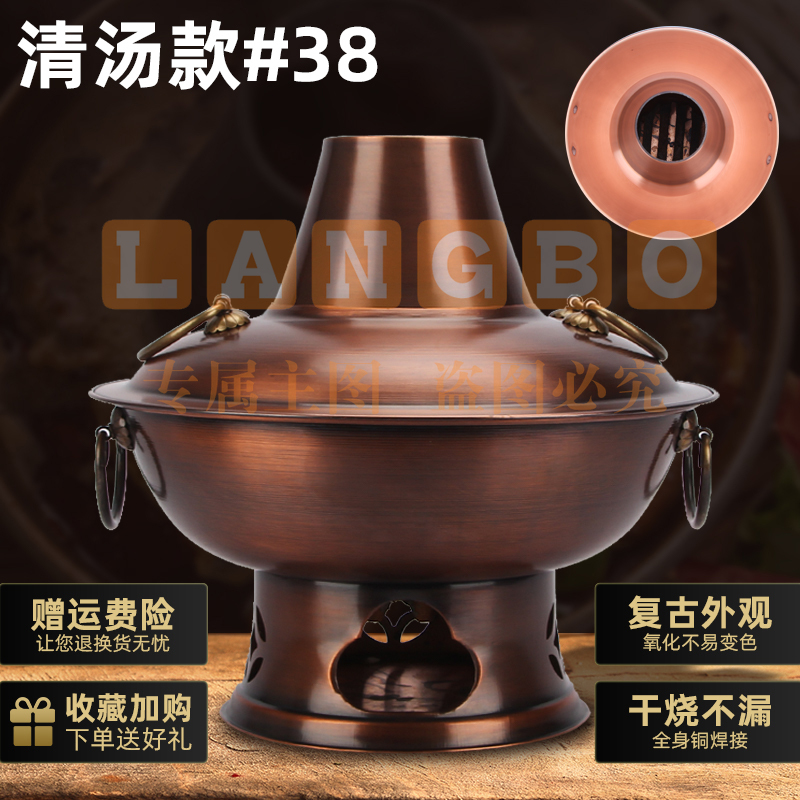 特厚铜火锅纯紫铜老式木炭铜锅老北京鸳鸯碳火锅饭店商用涮肉火锅