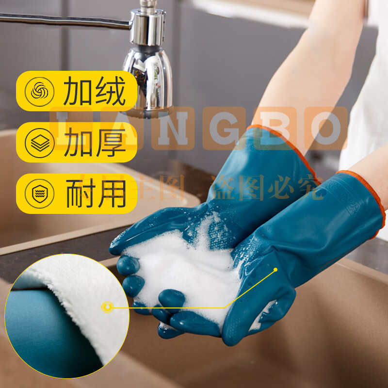 雅高 洗碗手套 短款型家务手套 橡胶皮手套 加厚加绒手套1双装