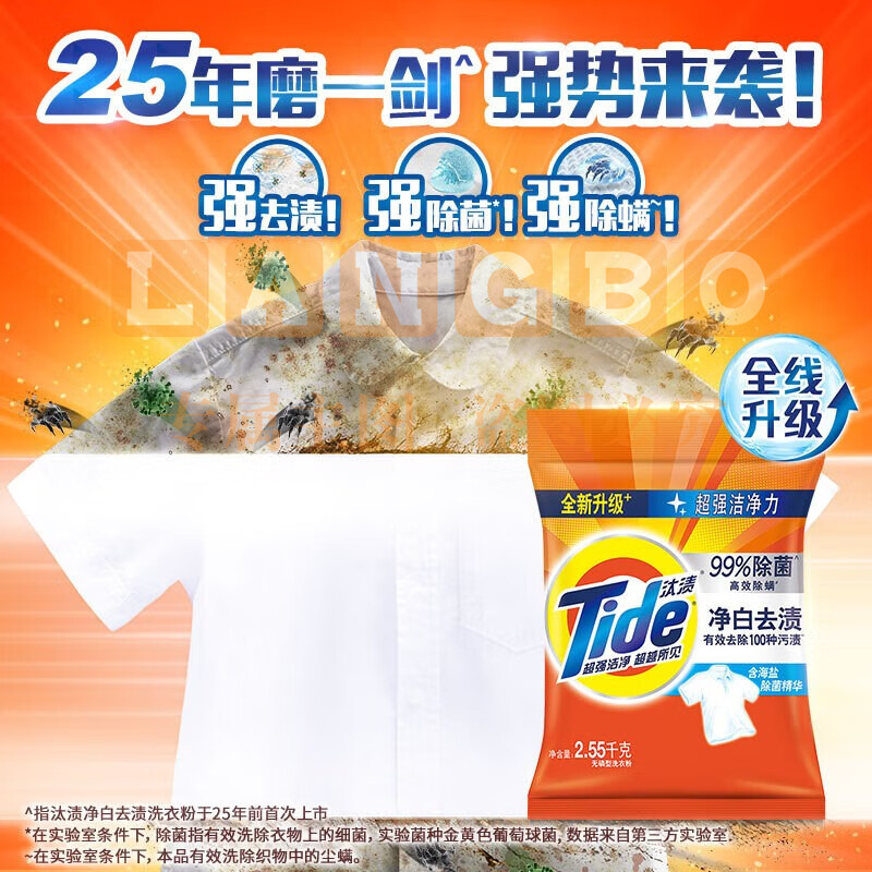 汰渍 净白去渍升级洗衣粉2.55kg