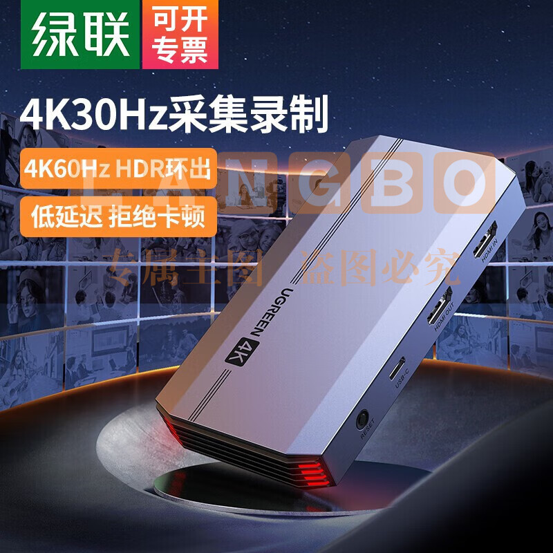 绿联 CM540 HDMI高清视频采集卡4K60Hz环出适用手机相机摄像机抖音直播会议录制盒4K30Hz采集 80687