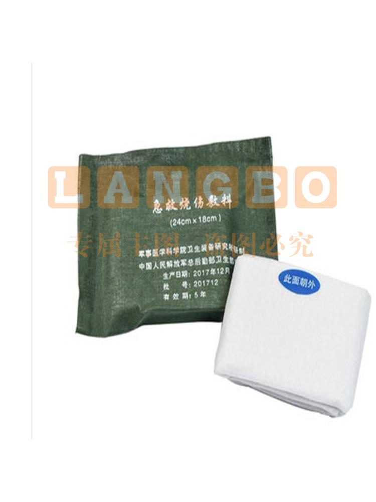 正品压缩烧伤敷料包 24*18cm培训用品