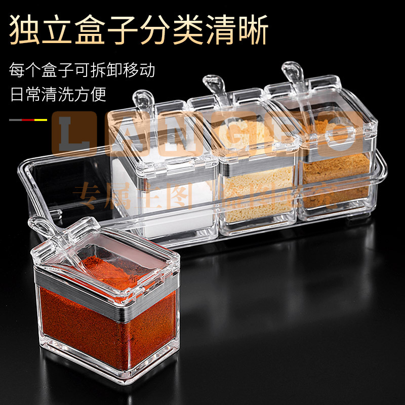亚克力调料盒调味罐带盖家用厨房盐糖味精四格一体多格商用收纳盒
