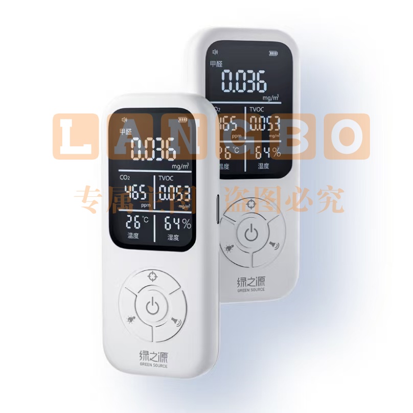 绿之源高精准便携甲醛检测仪 Air Ultra 多功能测甲醛仪器空气质量检测