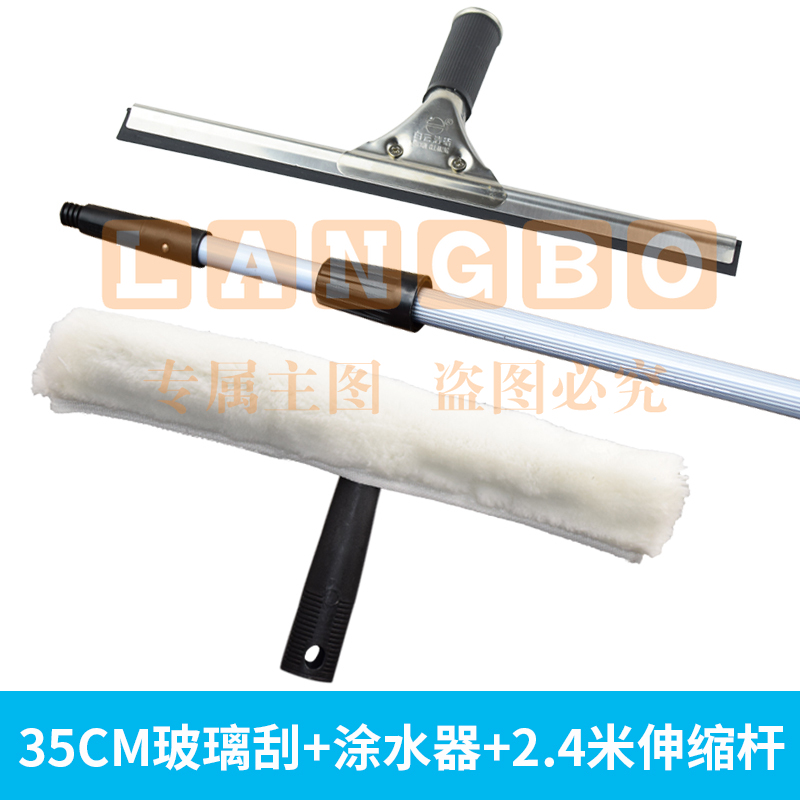 白云不锈钢玻璃刮子刮水器三件套