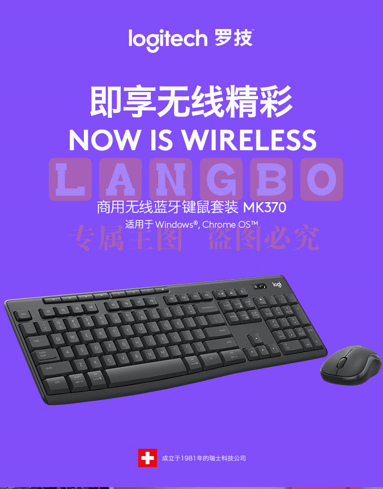 【罗技键盘】罗技(Logitech)MK370 企业级无线蓝牙键鼠套装 商务办公鼠标键盘 全尺寸 电脑笔记本键鼠套装 带Bolt接收器