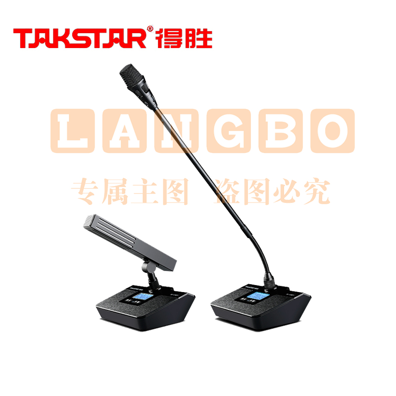 得胜 (TAKSTAR)TG-U200T1 无线会议麦克风系统 T1桌面会议话筒(长短杆选配)台
