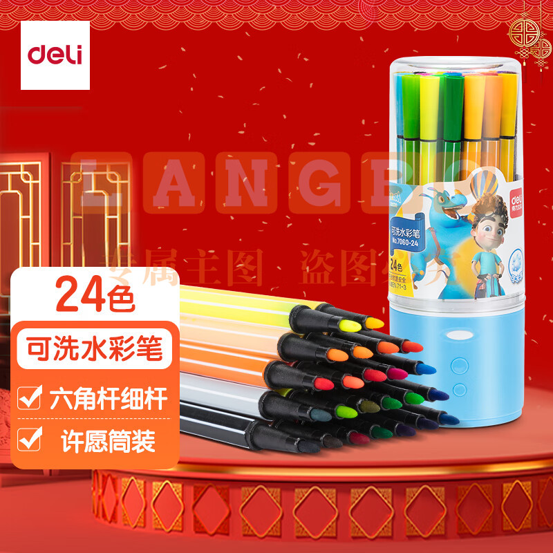 得力(deli)24色六角细杆水彩笔 儿童可水洗创作画笔学生绘画彩虹筒美术涂鸦考试礼物7060-24色(蓝)(桶)春季出游写生