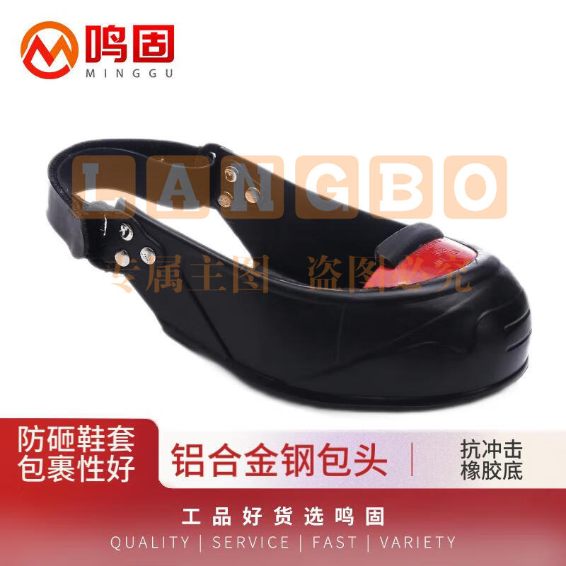 鸣固 防砸鞋套 抗冲击钢包头橡胶底劳保安全鞋套 1双 中号红色(38-44码)