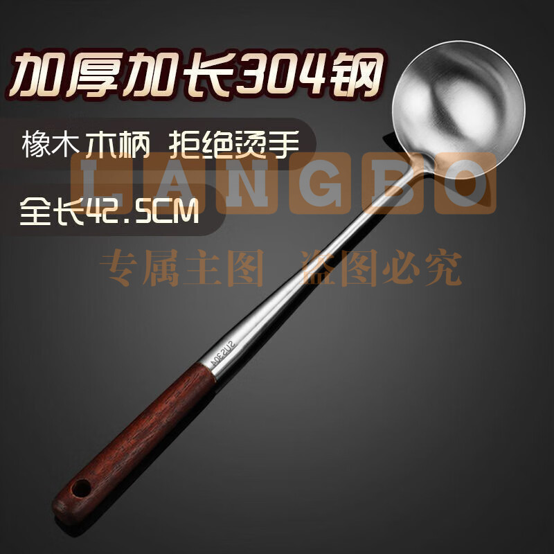 304不锈钢炒勺厨师专用勺铲套装长柄家用厨房炒菜汤勺锅勺子大号 304加厚加长款炒勺