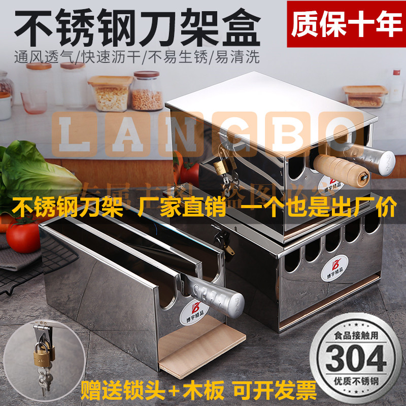 不锈钢刀架厨房带锁刀箱带盖商用大刀座酒店刀具收纳菜刀盒