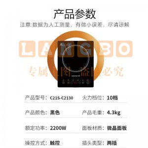 九阳 Joyoung C21S-C2130 电磁炉 电磁灶一键爆炒2200W 火锅炉触控按键耐用面板大功率十档火力定时