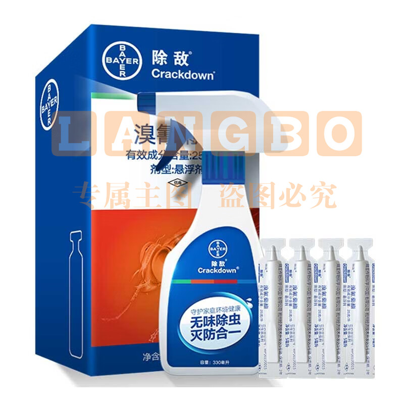 拜耳杀虫剂喷雾灭蟑螂跳蚤药 家用驱虫除害杀虫药 除敌5ml× 4支无味型