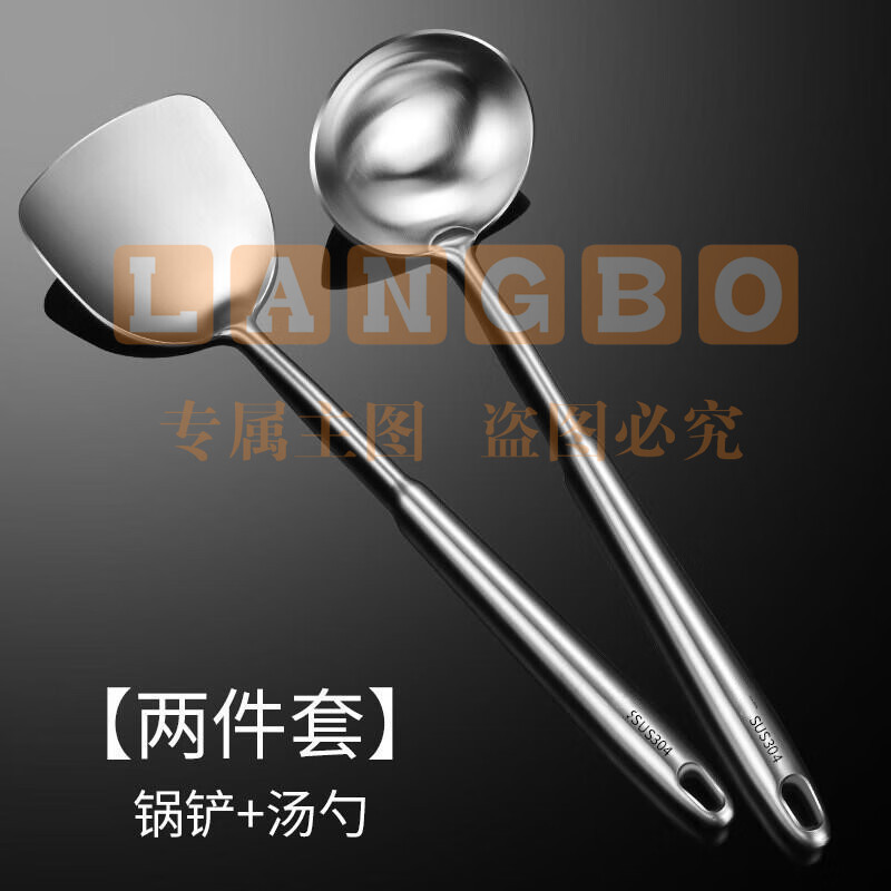 304不锈钢炒勺厨师专用勺铲套装长柄家用厨房炒菜汤勺锅勺子大号 304加厚加长款 锅铲+汤勺