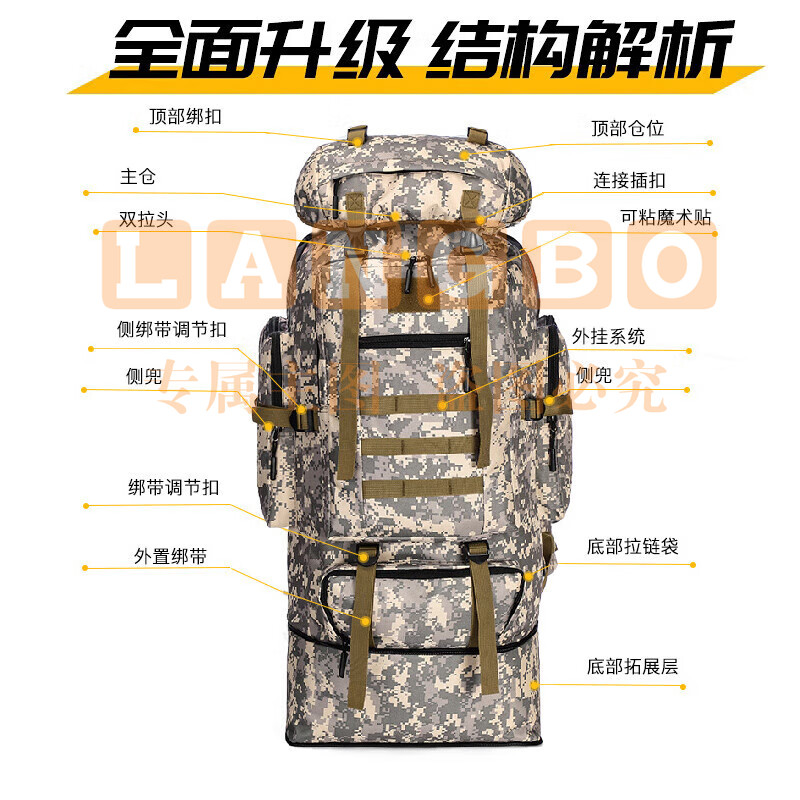 虎阁 背囊迷彩大容量 户外背包登山包双肩包旅行包携行包具100升