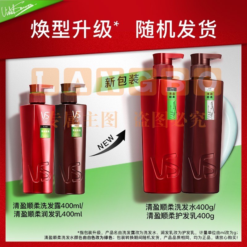 沙宣清盈顺柔洗发水400g2+护发乳400g 洗护套装男士女士通用