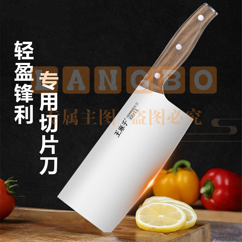 王麻子家用刀具菜刀 斩切两用 厨房砍骨切菜刀切肉切片锋利锻打刀