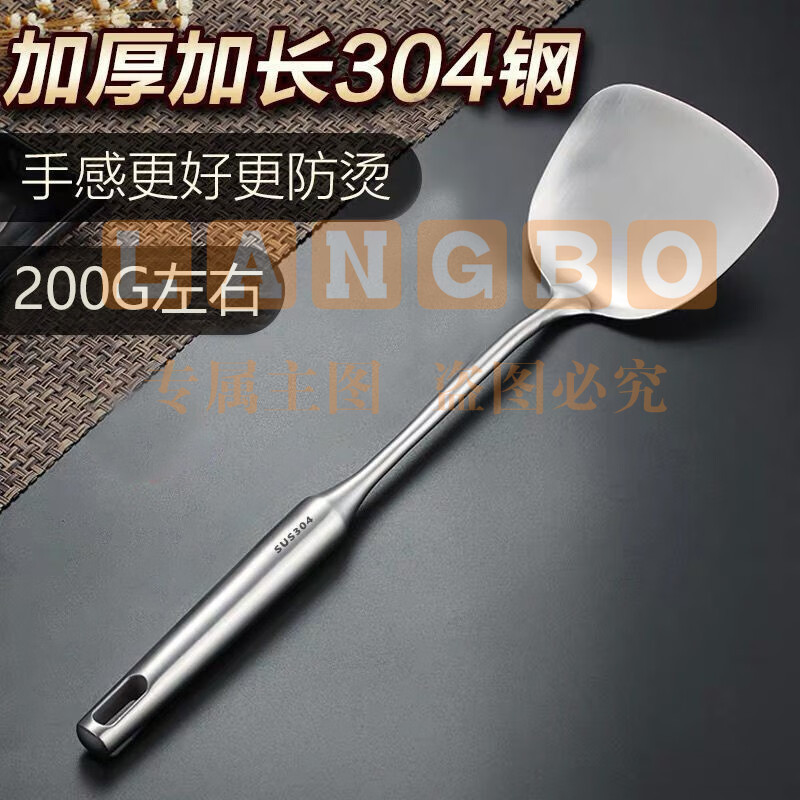 304不锈钢炒勺厨师专用勺铲套装长柄家用厨房炒菜汤勺锅勺子大号 304加厚加长款 锅铲
