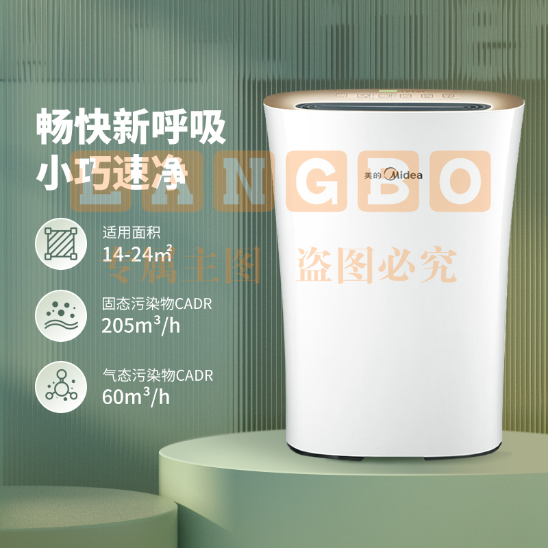 美的(Midea)空气净化器 除甲醛 除菌 除雾霾卧室家用智能负离子清新除灰尘除烟味KJ210G-C46