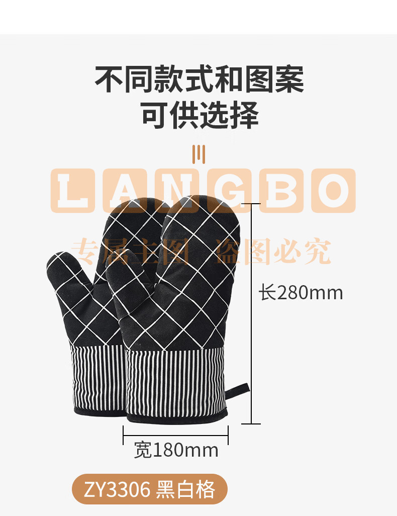 展艺 隔热手套 黑白格 耐高温防烫加厚煲汤烤箱微波炉烘焙手套两只装
