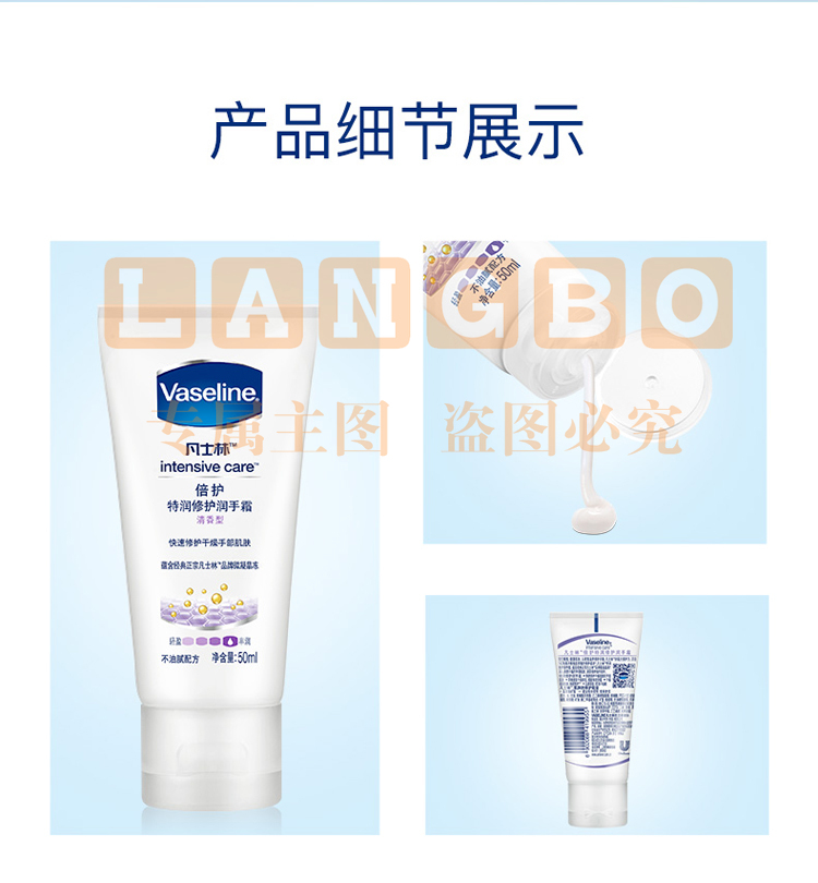 凡士林(Vaseline)润手霜 特润 修护清香50ml(护手霜).