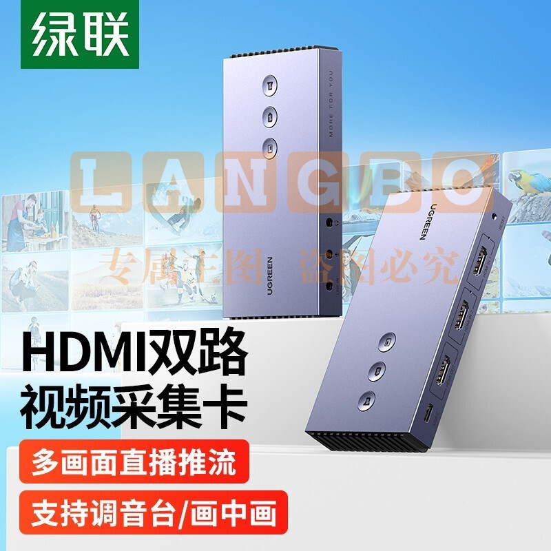 绿联 CM540 HDMI高清视频采集卡4K60Hz环出适用手机相机摄像机抖音直播会议录制盒4K30Hz采集 80688