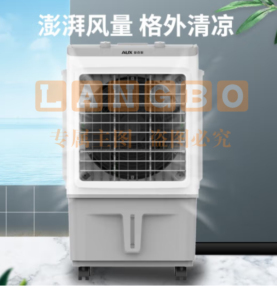 奥克斯(AUX)风扇空调扇制冷/冷风机家用冷风扇/制冷风扇落地/电扇制冷机水风扇工业空调冷气扇商用FLS-Z38A